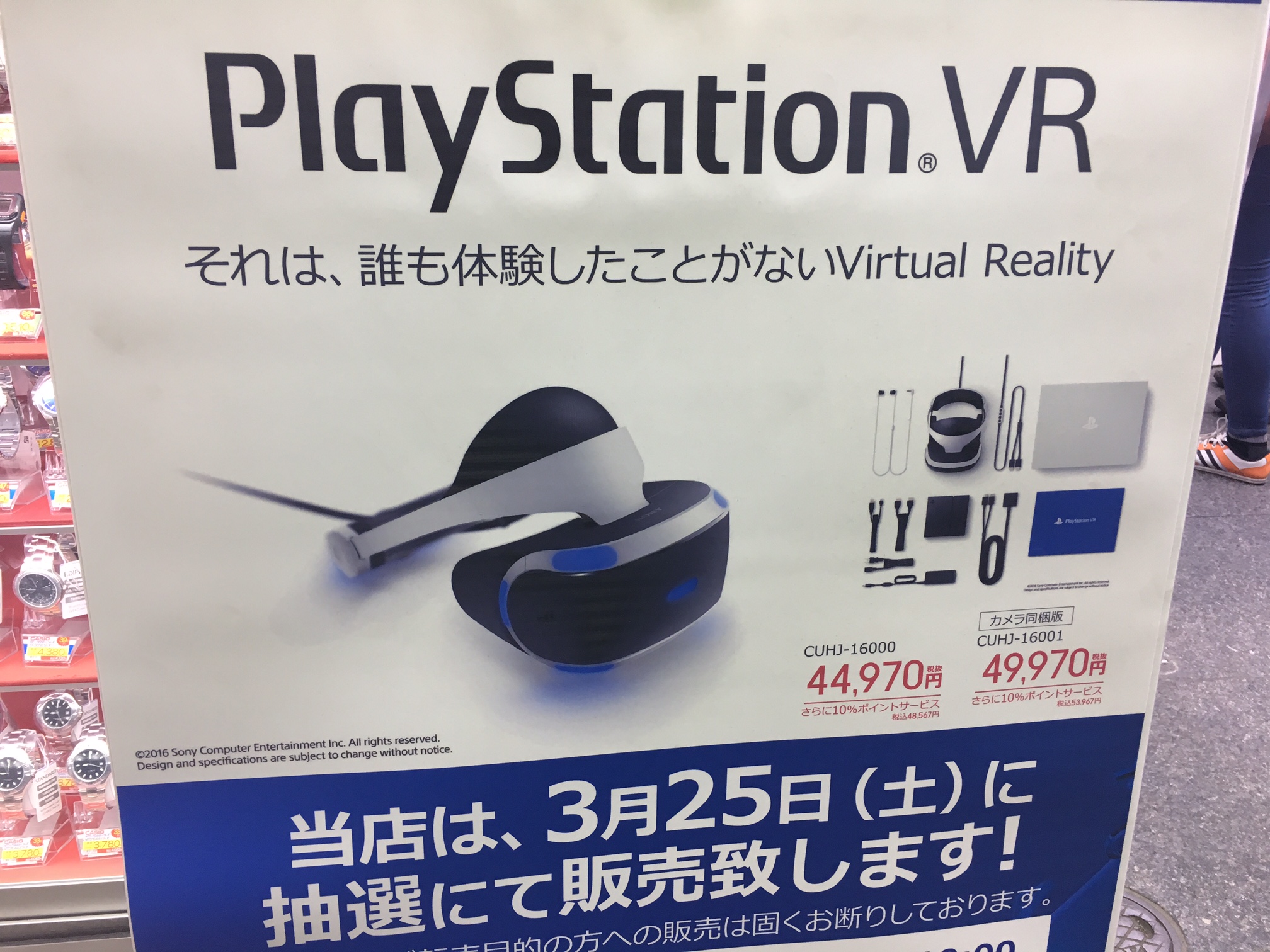 Psvr販売 狙うべきオンラインショップはココだ