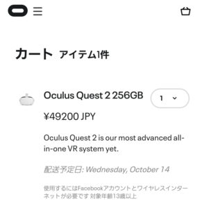 oculus quest2